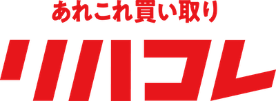 リハコレ